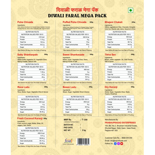 Diwali Faral Mega Pack (2kgs)/दिवाळी फराळ मेगा पॅक (2 किलो)